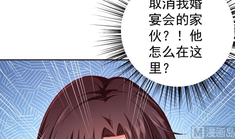《恋与总裁物语》第131话 变态偷窥狂 第15页