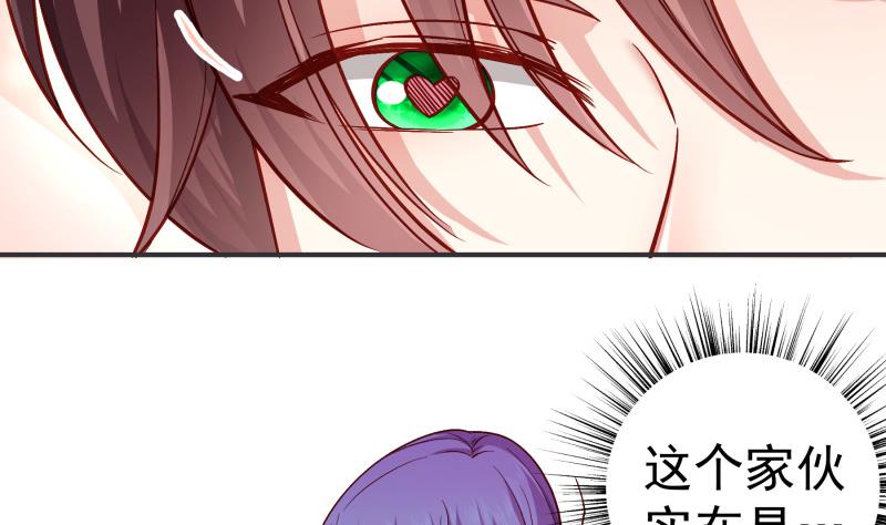 《恋与总裁物语》第131话 变态偷窥狂 第19页