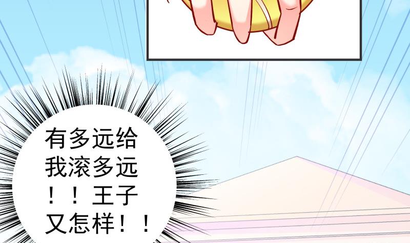 《恋与总裁物语》第131话 变态偷窥狂 第26页