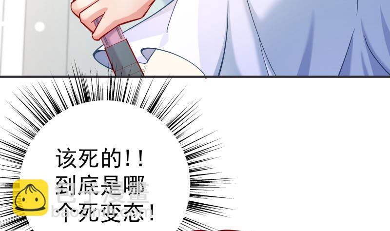 《恋与总裁物语》第131话 变态偷窥狂 第8页