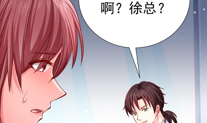 《恋与总裁物语》第137话 大意了！ 第14页