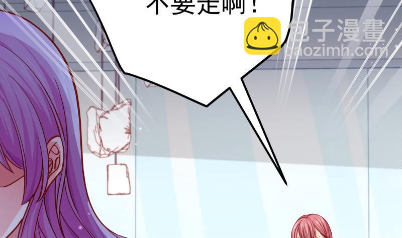 《恋与总裁物语》第137话 大意了！ 第22页