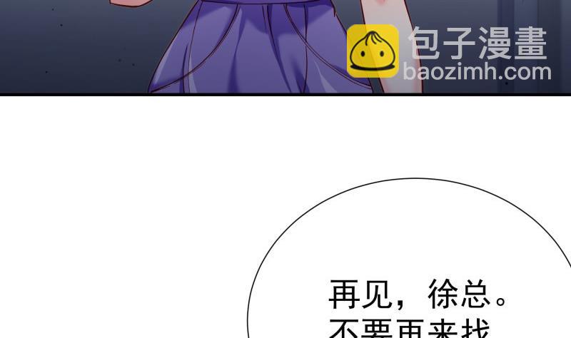 《恋与总裁物语》第137话 大意了！ 第31页