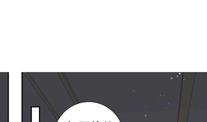 《恋与总裁物语》第137话 大意了！ 第47页