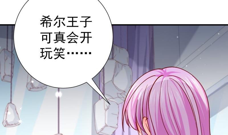 《恋与总裁物语》第137话 大意了！ 第5页