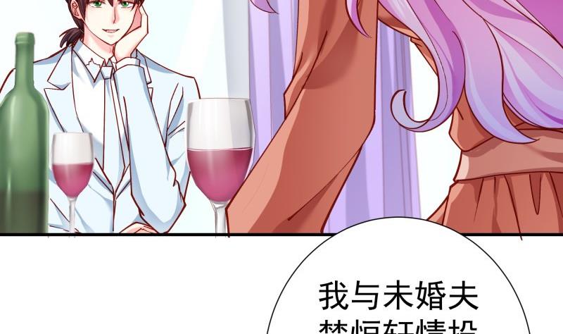 《恋与总裁物语》第137话 大意了！ 第7页