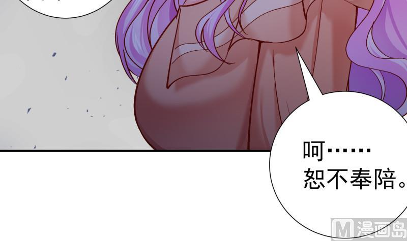 《恋与总裁物语》第136话 落入陷阱？ 第15页
