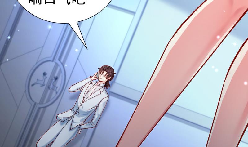 《恋与总裁物语》第136话 落入陷阱？ 第17页