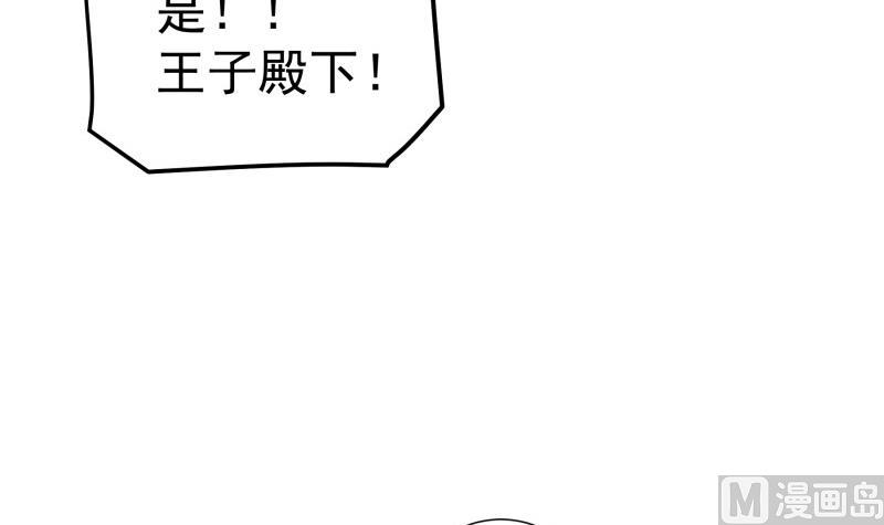 《恋与总裁物语》第136话 落入陷阱？ 第21页