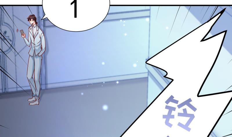 《恋与总裁物语》第136话 落入陷阱？ 第23页