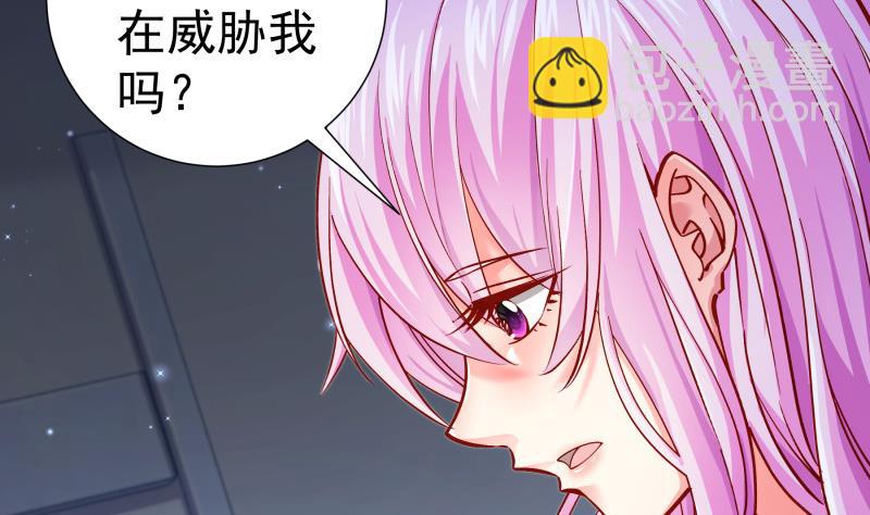 《恋与总裁物语》第136话 落入陷阱？ 第5页