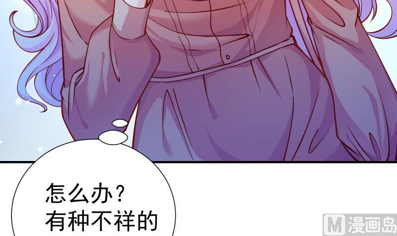 《恋与总裁物语》第135话 阴谋降临 第12页