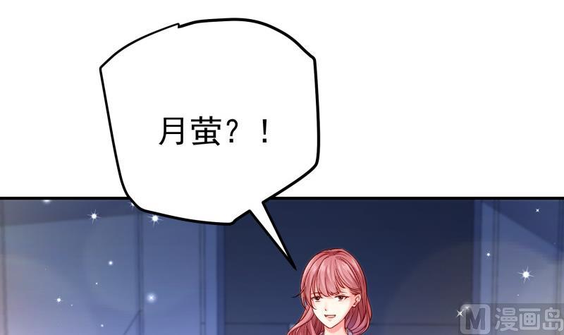 《恋与总裁物语》第135话 阴谋降临 第21页