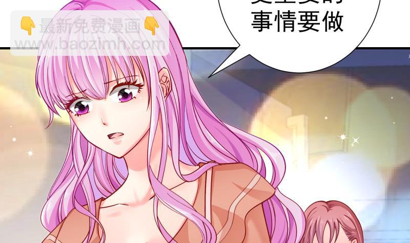 《恋与总裁物语》第135话 阴谋降临 第28页