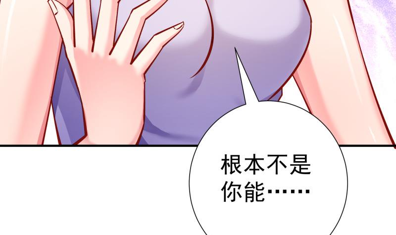 《恋与总裁物语》第135话 阴谋降临 第35页