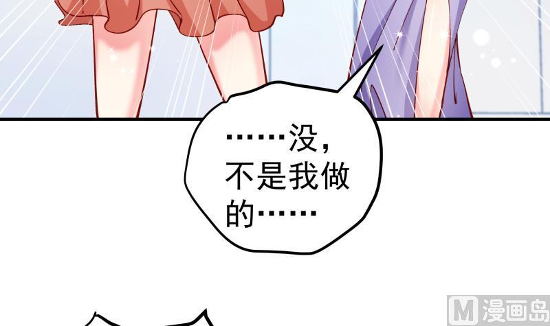 《恋与总裁物语》第135话 阴谋降临 第42页