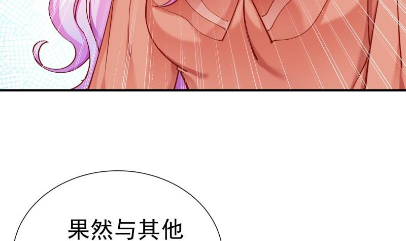 《恋与总裁物语》第137话 大意了！ 第10页