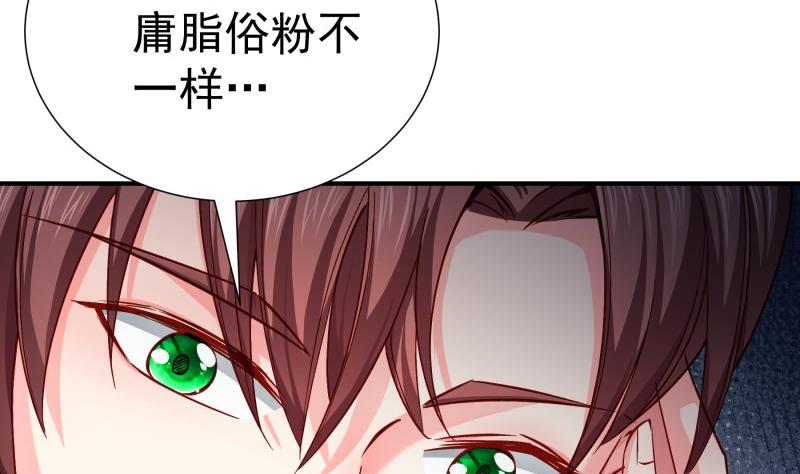 《恋与总裁物语》第137话 大意了！ 第11页