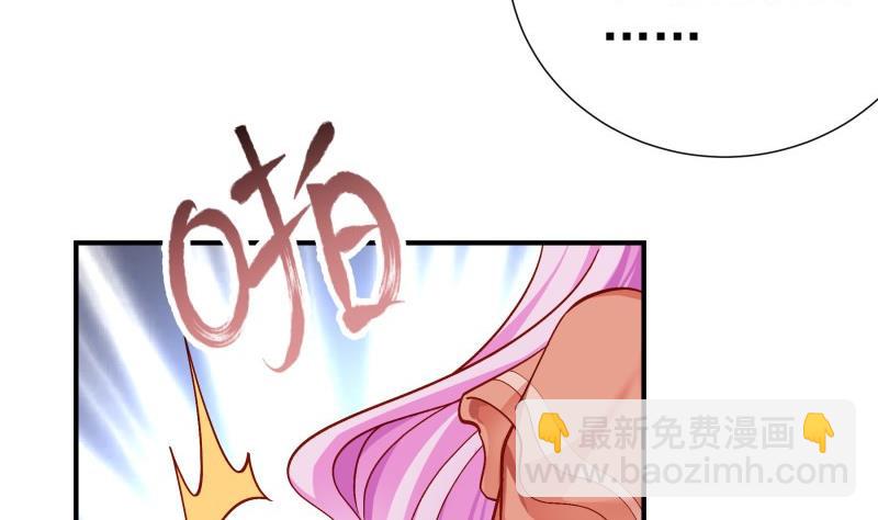 《恋与总裁物语》第137话 大意了！ 第19页
