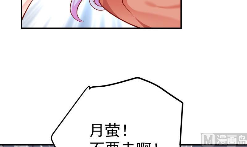 《恋与总裁物语》第137话 大意了！ 第21页