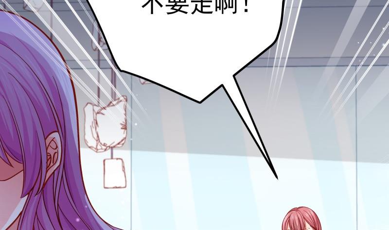 《恋与总裁物语》第137话 大意了！ 第22页