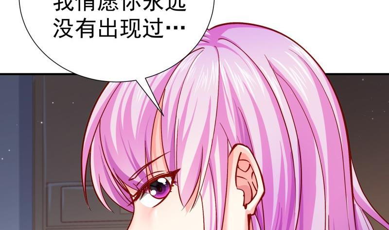 《恋与总裁物语》第137话 大意了！ 第26页