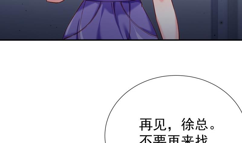 《恋与总裁物语》第137话 大意了！ 第31页