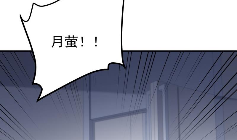 《恋与总裁物语》第137话 大意了！ 第34页