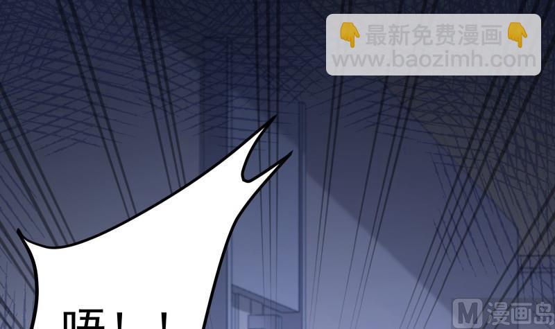 《恋与总裁物语》第137话 大意了！ 第39页