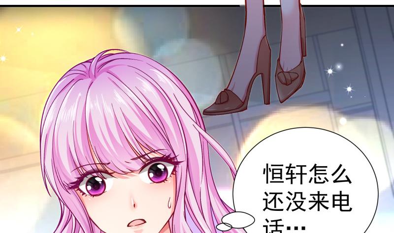 《恋与总裁物语》第135话 阴谋降临 第10页
