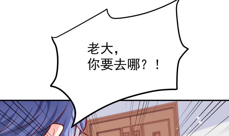 《恋与总裁物语》第138话 千钧一发 第40页