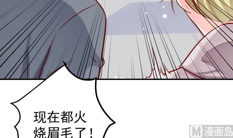 《恋与总裁物语》第138话 千钧一发 第42页