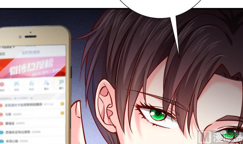 《恋与总裁物语》第136话 落入陷阱？ 第9页