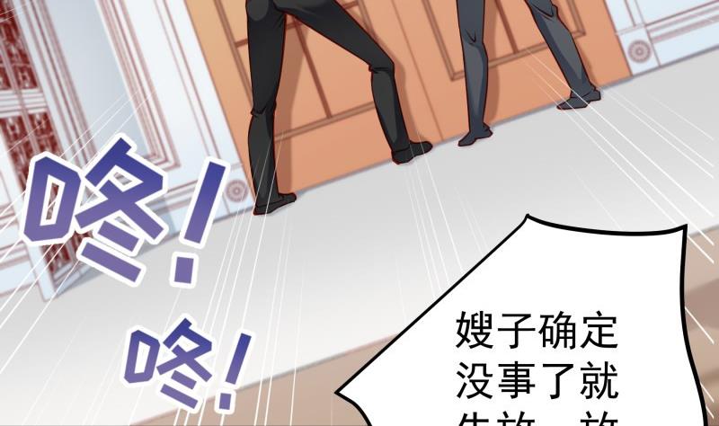 《恋与总裁物语》第141话 是他踢的门 第14页