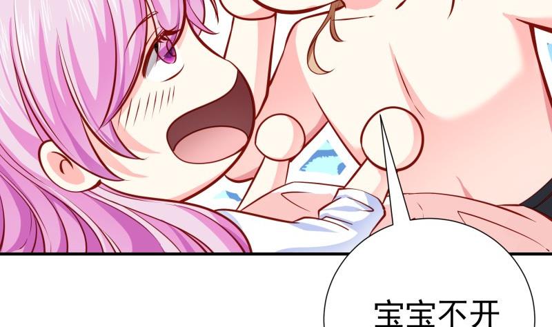 《恋与总裁物语》第141话 是他踢的门 第22页