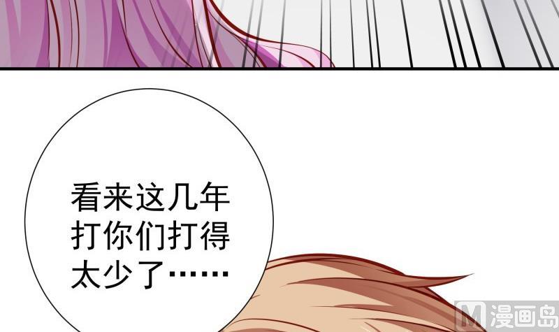 《恋与总裁物语》第141话 是他踢的门 第27页