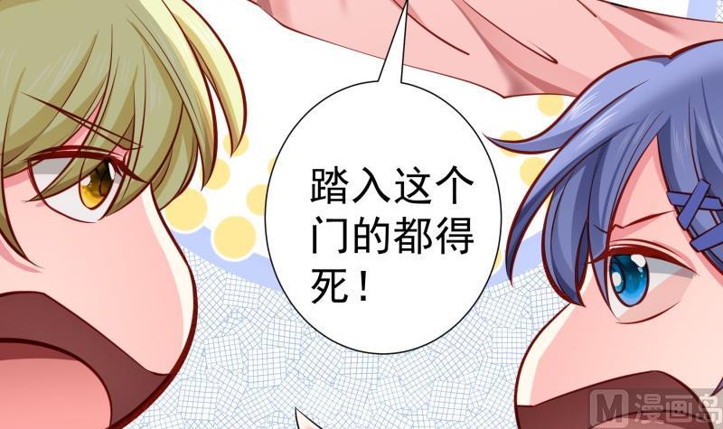 《恋与总裁物语》第141话 是他踢的门 第33页