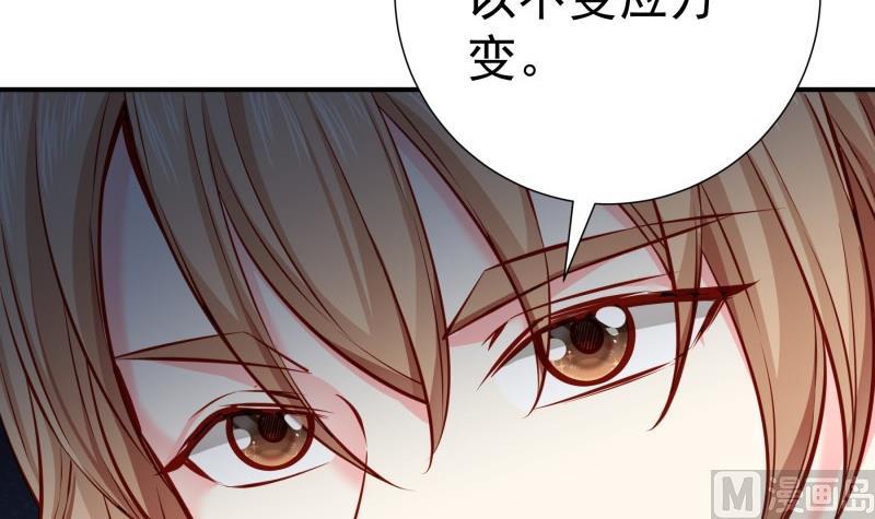《恋与总裁物语》第141话 是他踢的门 第48页