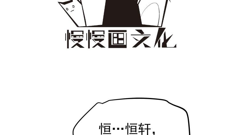 《恋与总裁物语》第141话 是他踢的门 第4页