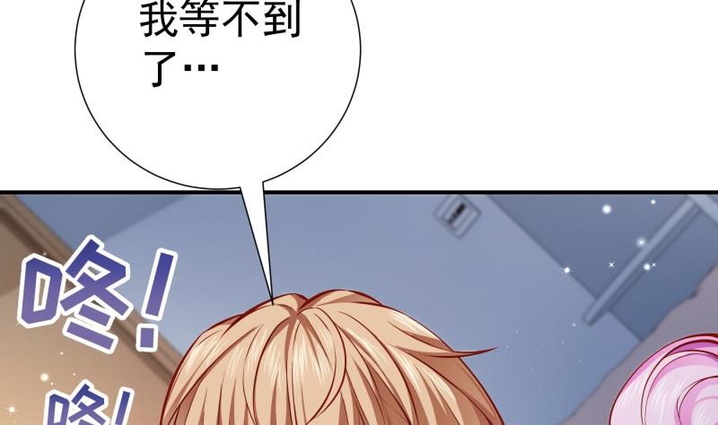 《恋与总裁物语》第141话 是他踢的门 第8页