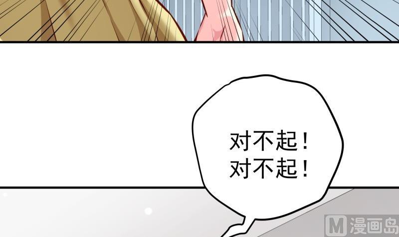 《恋与总裁物语》第142话 蓄意伤害 第12页