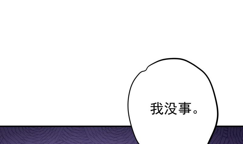 《恋与总裁物语》第142话 蓄意伤害 第16页