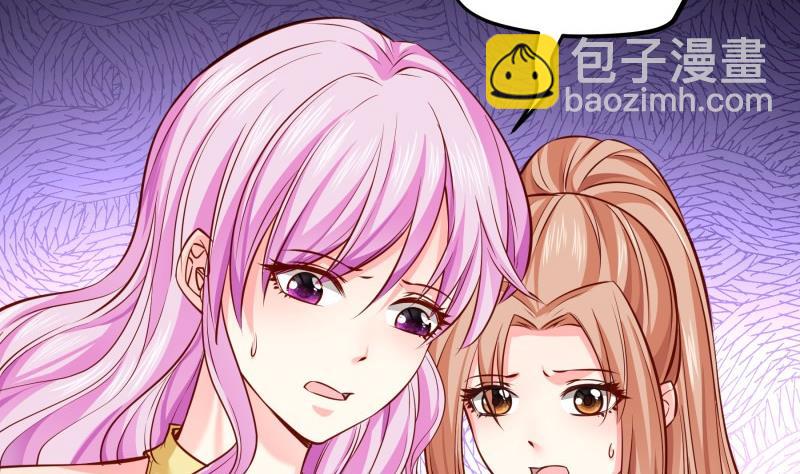 《恋与总裁物语》第142话 蓄意伤害 第17页