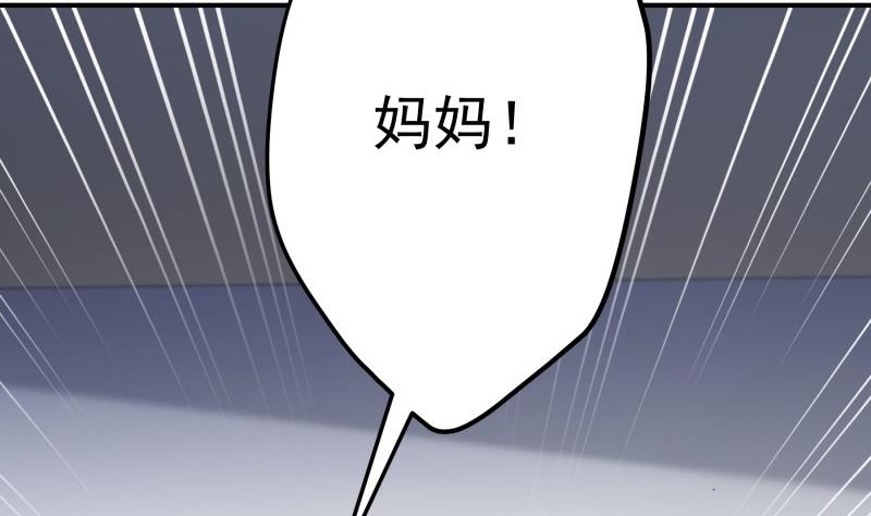 《恋与总裁物语》第142话 蓄意伤害 第20页