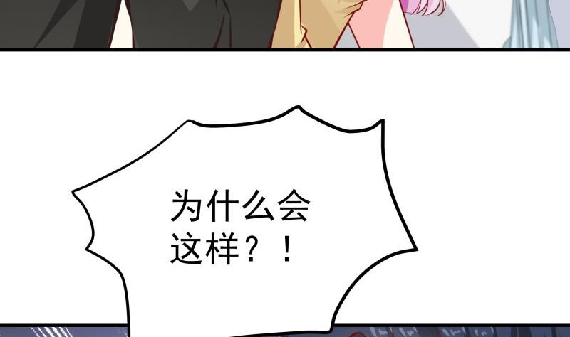 《恋与总裁物语》第142话 蓄意伤害 第31页