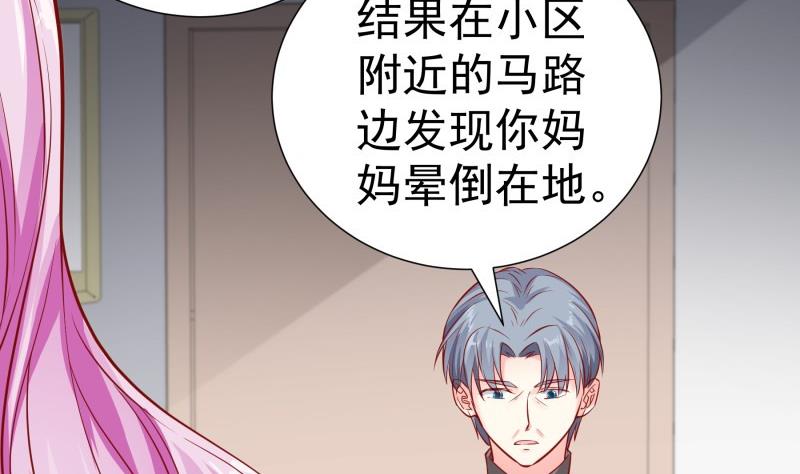 《恋与总裁物语》第142话 蓄意伤害 第37页