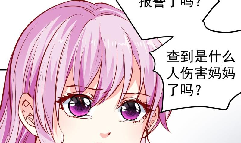 《恋与总裁物语》第142话 蓄意伤害 第40页