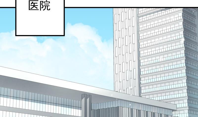 《恋与总裁物语》第142话 蓄意伤害 第5页