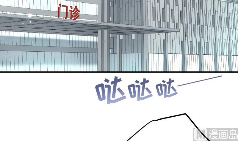 《恋与总裁物语》第142话 蓄意伤害 第6页