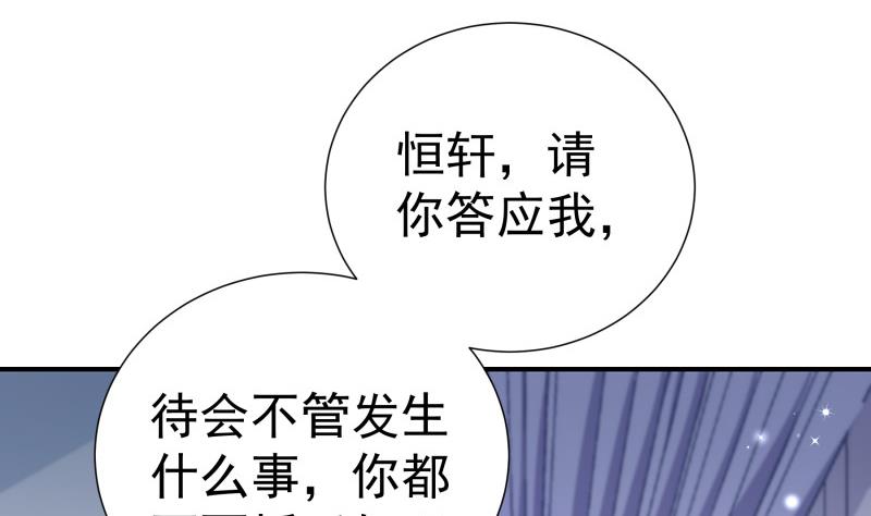 《恋与总裁物语》第139话 不要碰我！ 第10页